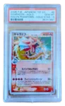 Gyarados Gold Star Jap 1st Ed PSA 10 [JP]