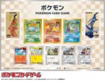 Coffret Japan Post Stamp - Nigosier ; Pikachu [JP]