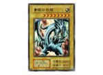 Yu-Gi-Oh EX Starter Box [JP]